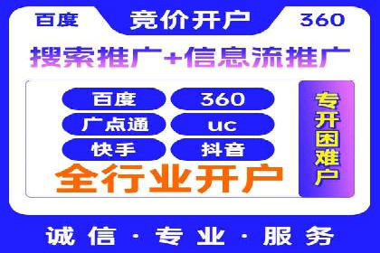 竞价推广开户成本揭秘：成功案例分享